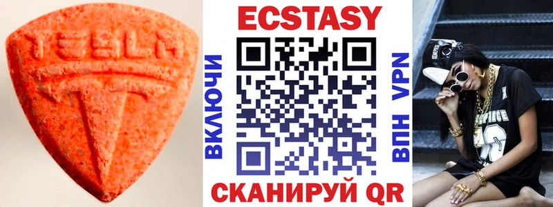 купить наркотик Дегтярск Ecstasy DUBAI