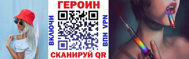 ГЕРОИН Афган  как найти закладки  Дегтярск 