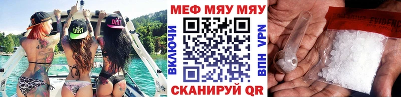 Меф мяу мяу  Дегтярск 