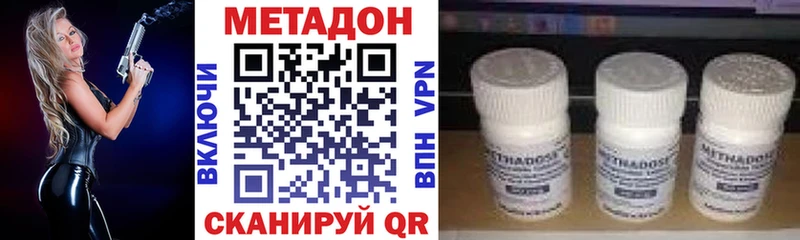 что такое наркотик  Дегтярск  Метадон кристалл 